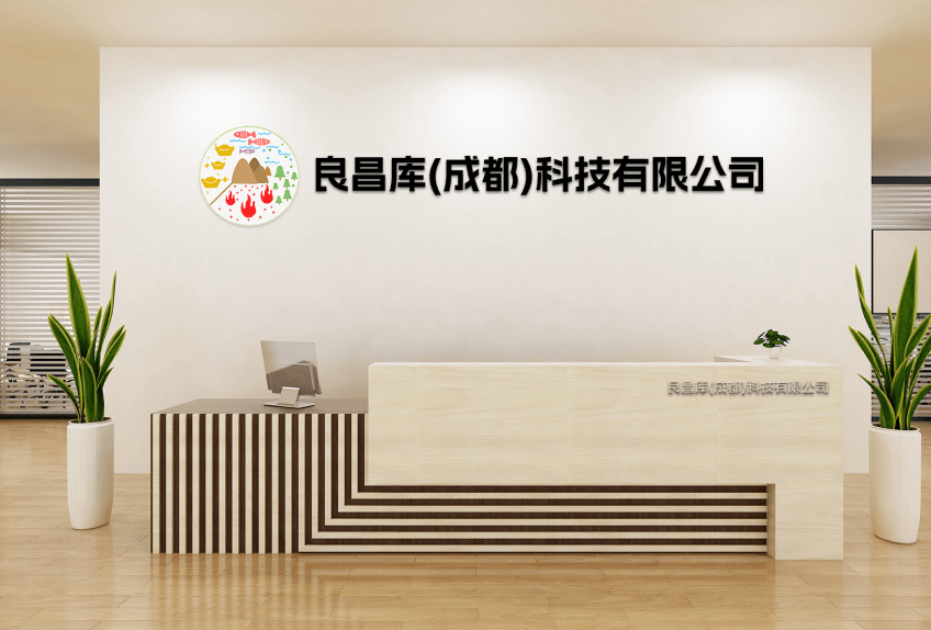 公司简介图